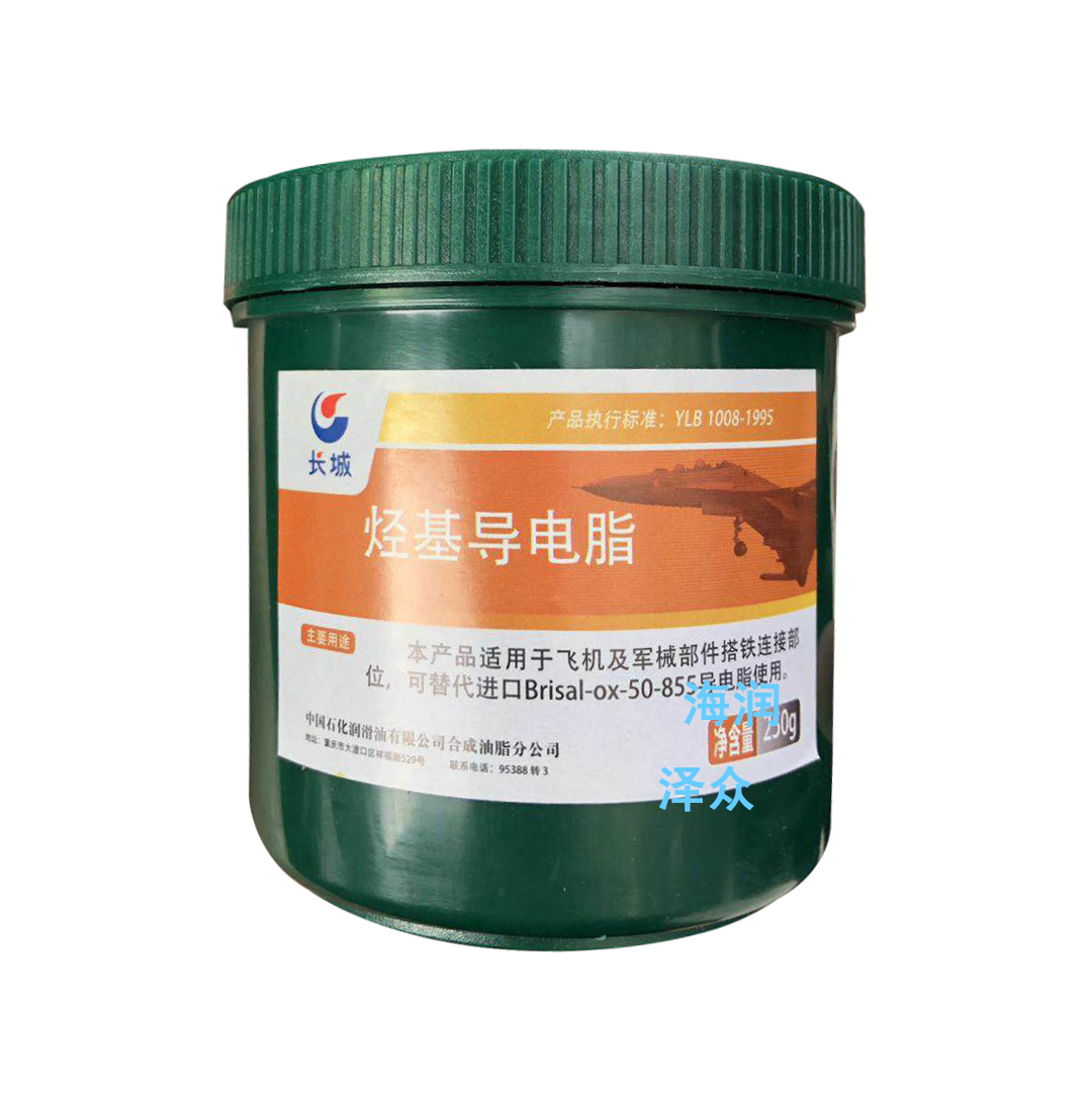 長(cháng)城烴基導電脂