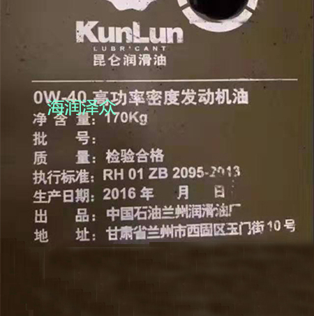 昆侖0W-40 高功率密度發(fā)動(dòng)機油
