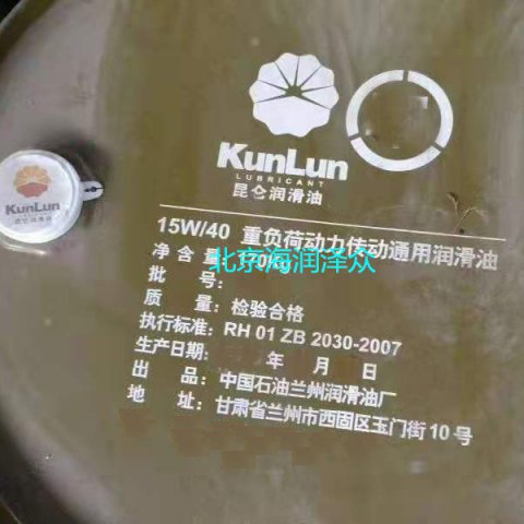 昆侖15w-40 重負荷動(dòng)力傳動(dòng)通用潤滑油
