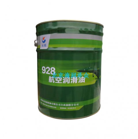 長(cháng)城928航空潤滑油